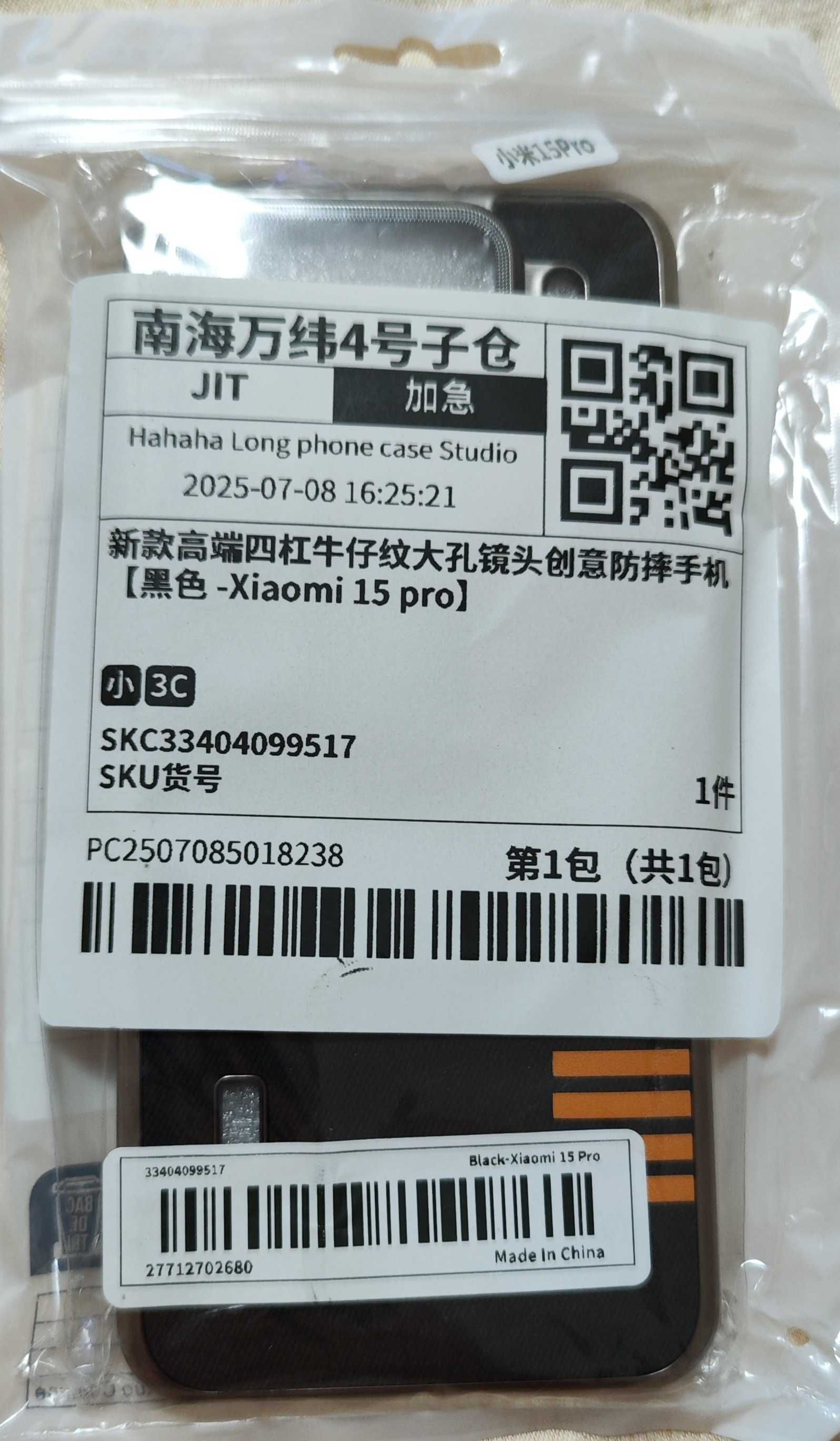 Калъф за Xiaomi 15 pro ( Case for Xiaomi 15 pro)