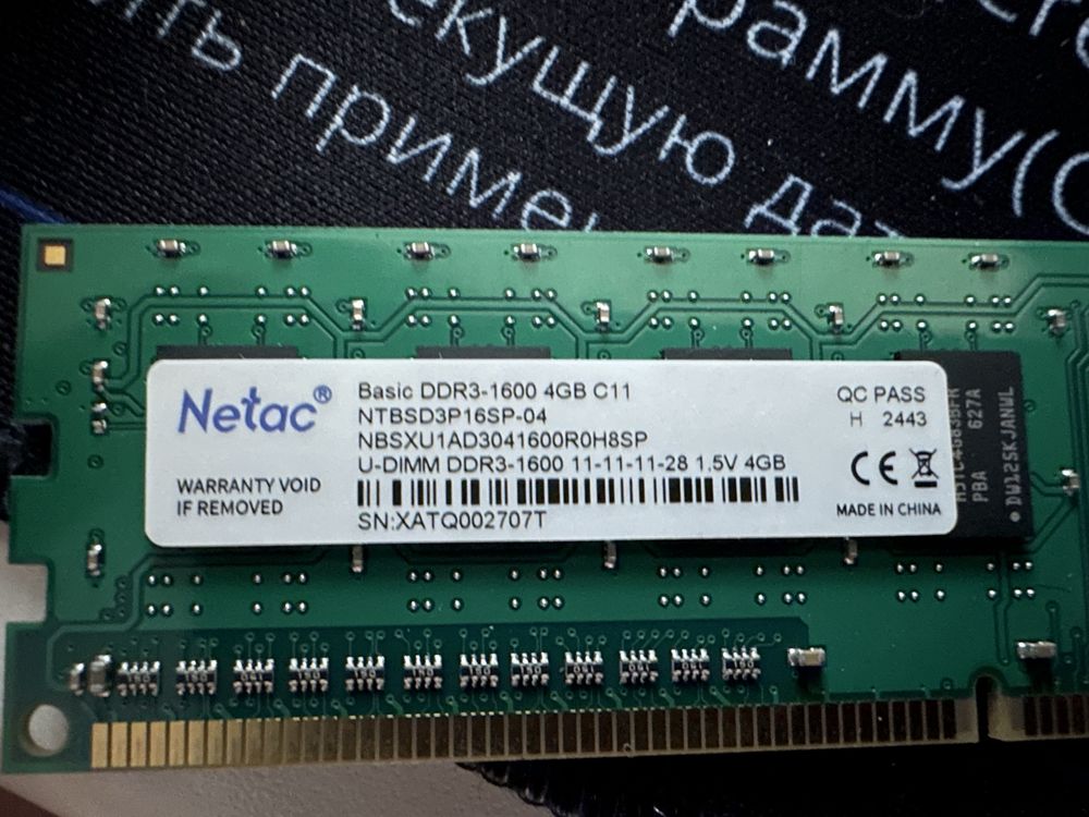 DDR 3 Оперативка