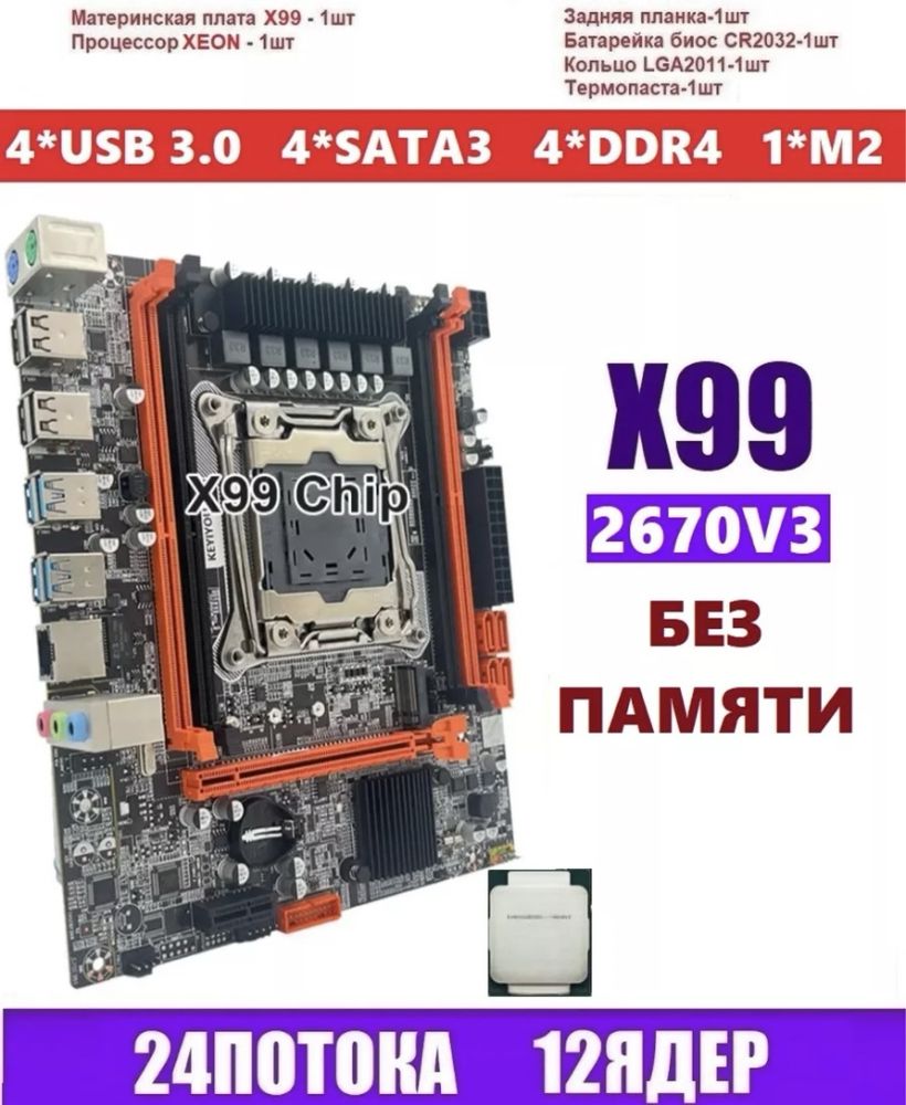 Продам копмлект материнки и процесора