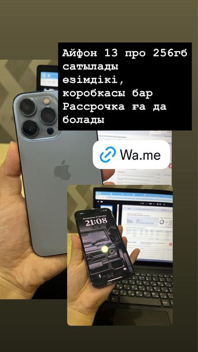Iphone 13 pro 256 гб