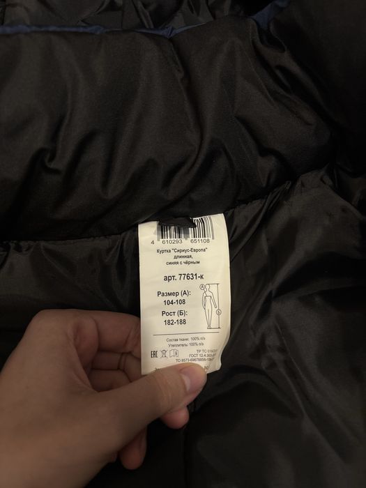 Спецодежда / спецовка / спецодежда зимняя