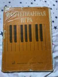 Фортепианная игра А.А. Николаева музыкальные ноты