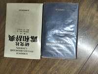 Словарь, иероглифы, учебник по японскому языку
