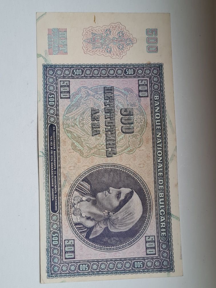 Български Банкноти от VF - UNC