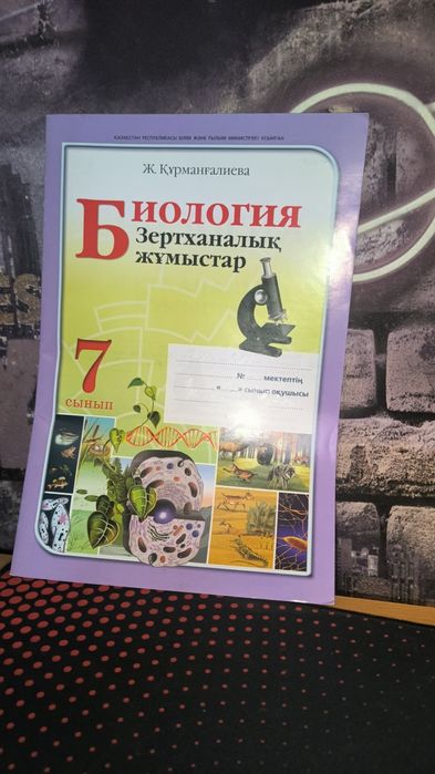 Биология лабораторлық жұмыс

ЛАБОРАТОРИЯЛЫҚ ЖҰМЫС