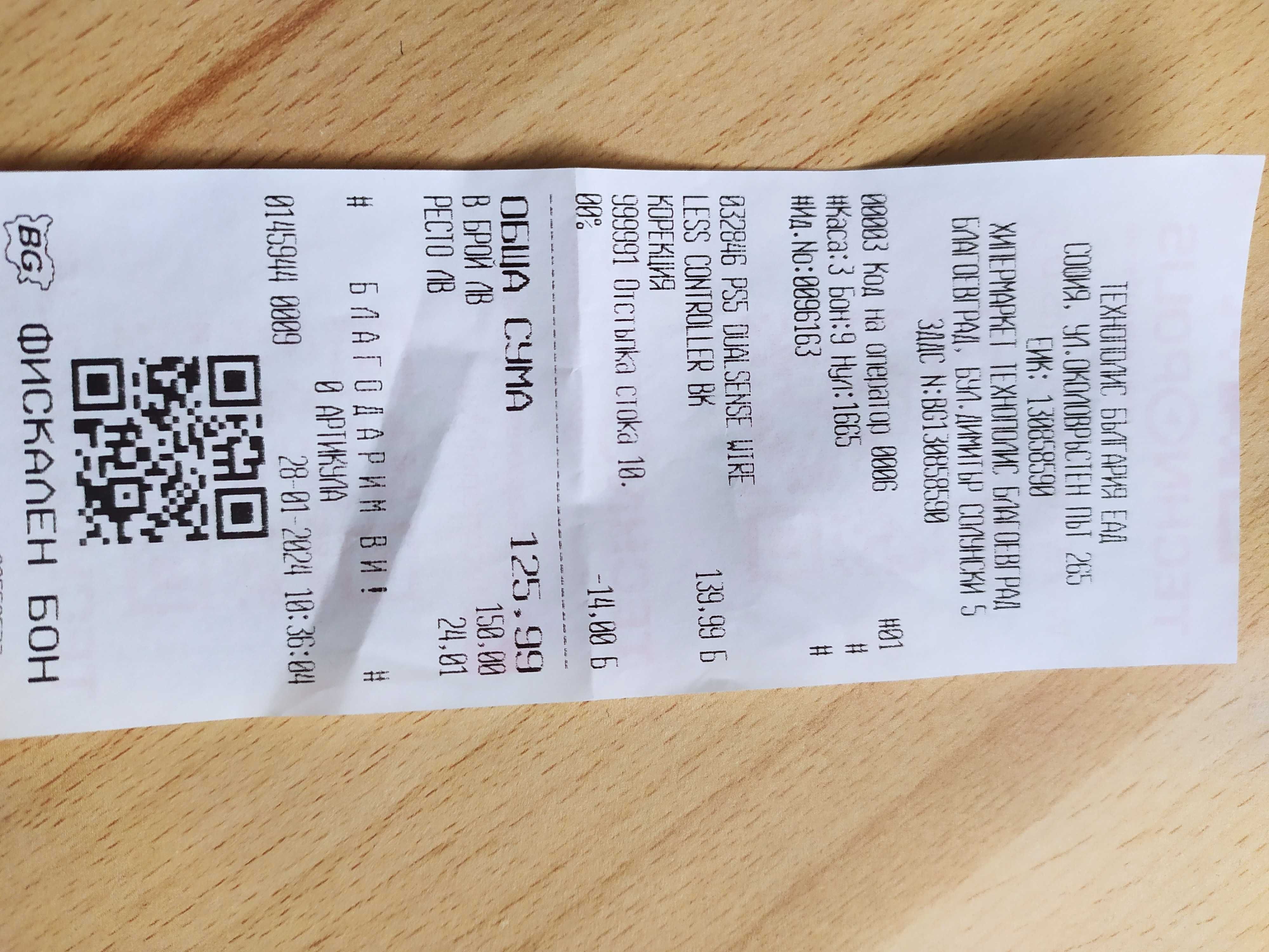 Джойстик за Playstation 5