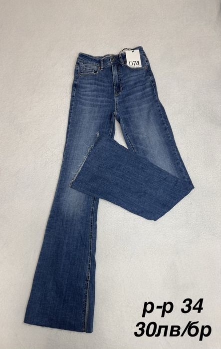 ‼️Разпродажба на дънки‼️