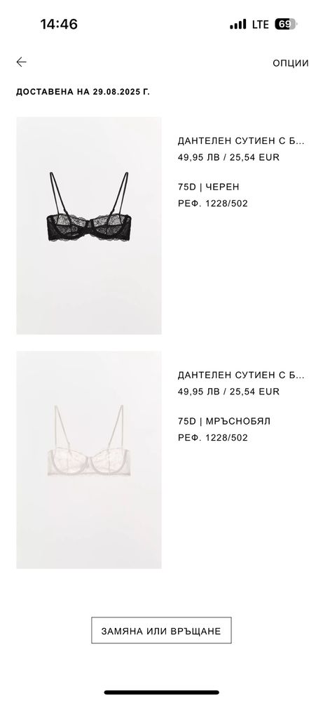 Сутиени Zara 75D
