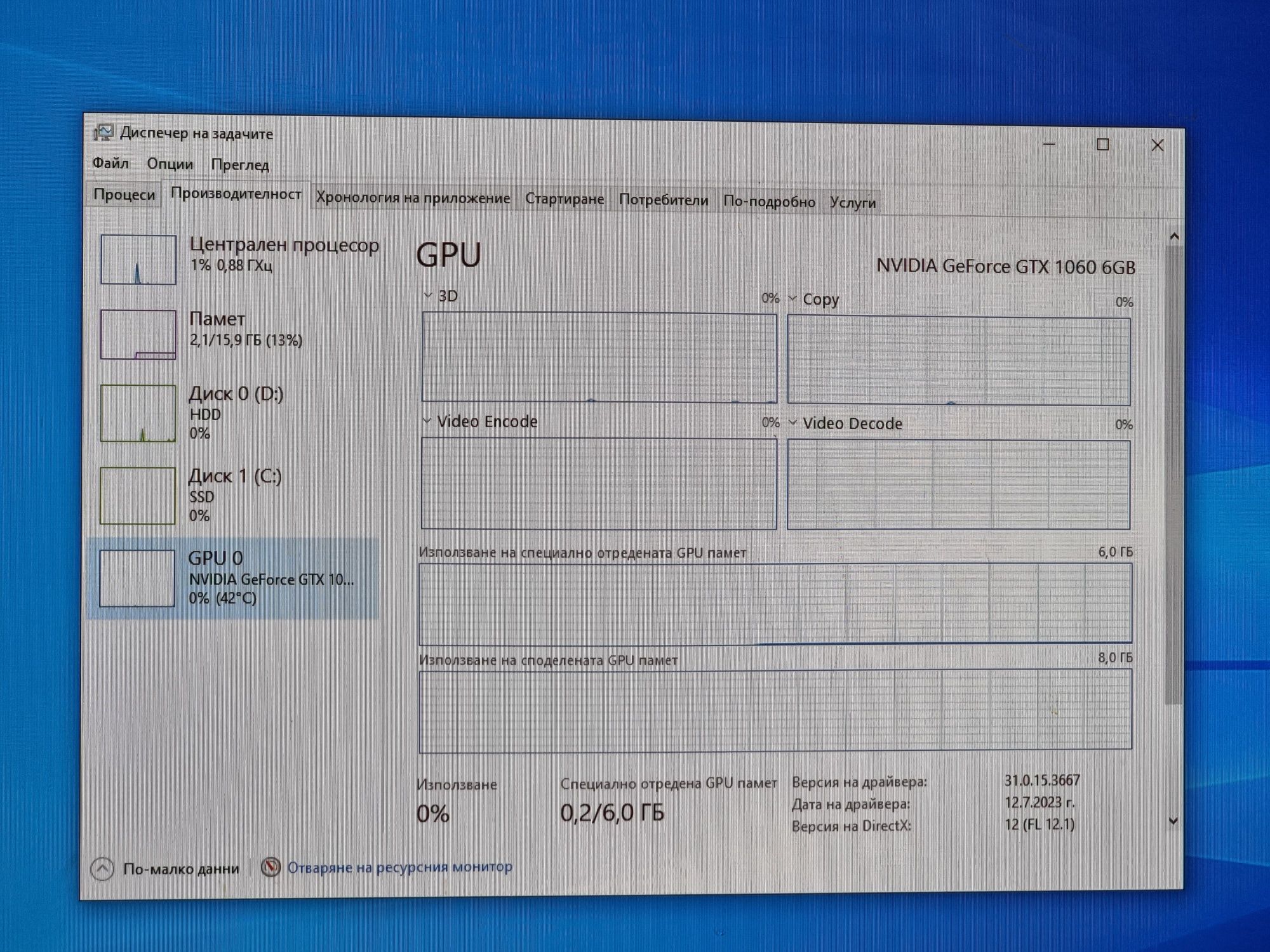 Геймърски Компютър/I5 7400/16GB RAM/SSD-512GB/GTX 1060 6GB