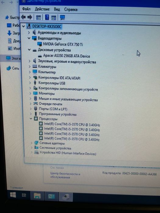 Продам игровой компьютер