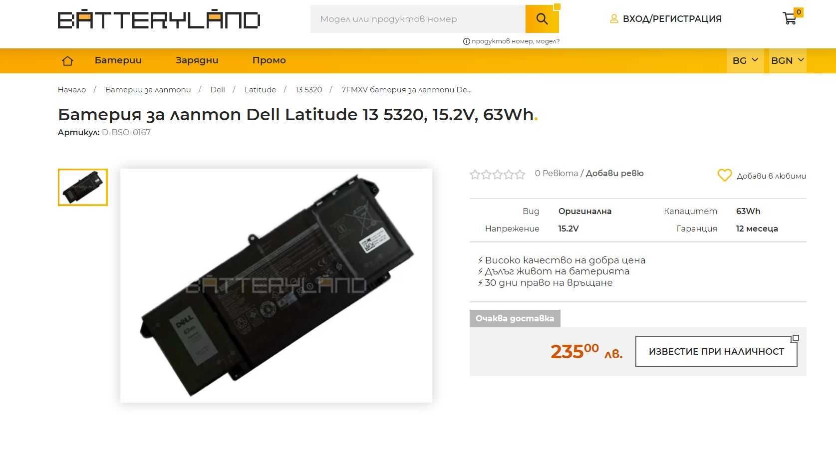 Dell Latitude 7420 Carbon 14'FHD IPS/i5-1135G7/8GB DDR4/256GB SSD нов