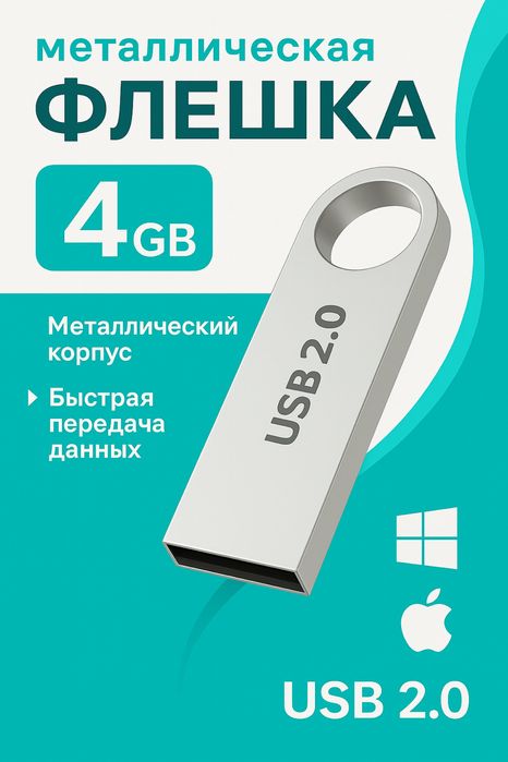 Продам USB флешки 4gb оптом и в розницу