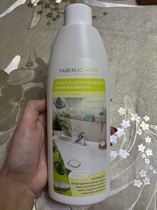 Продукция FABERLIC в наличии