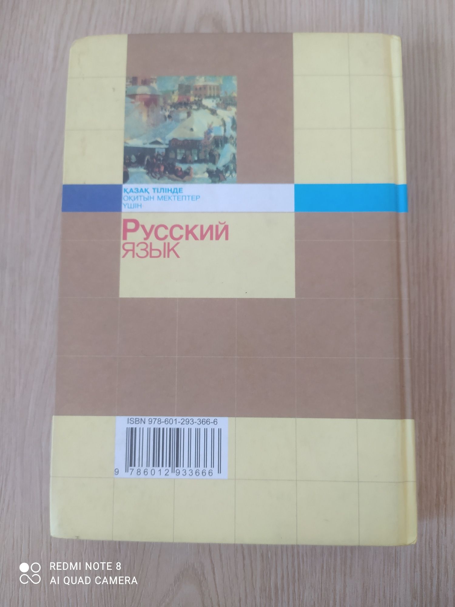 Учебник 11 класса Русский язык