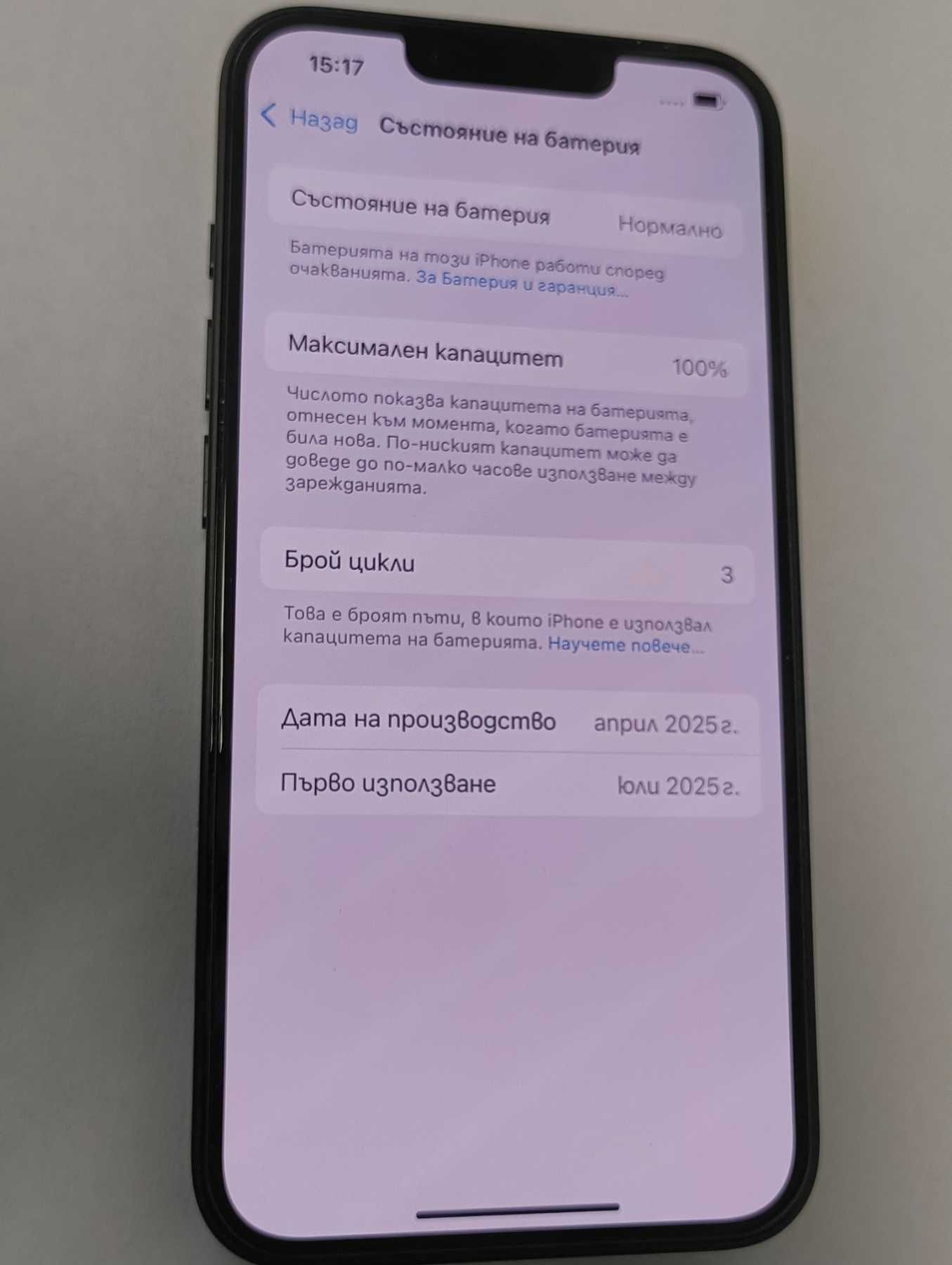 ***НОВ / ГАРАНЦИЯ*** Apple Iphone 16e 128GB / 3 CYCLES