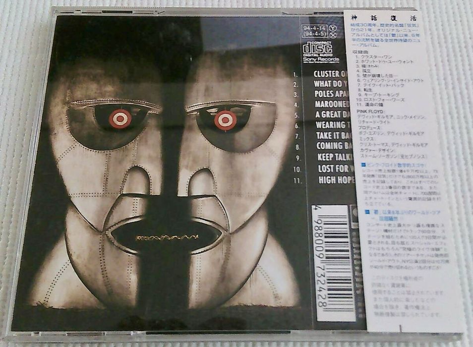 Pink Floyd / The Division Bell / CD
