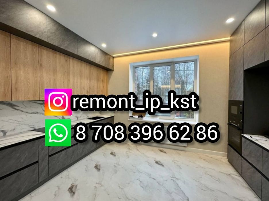 Ремонт квартир, домов, офисов, коттеджей