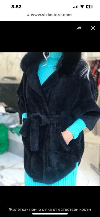 Дамска желекта визаш