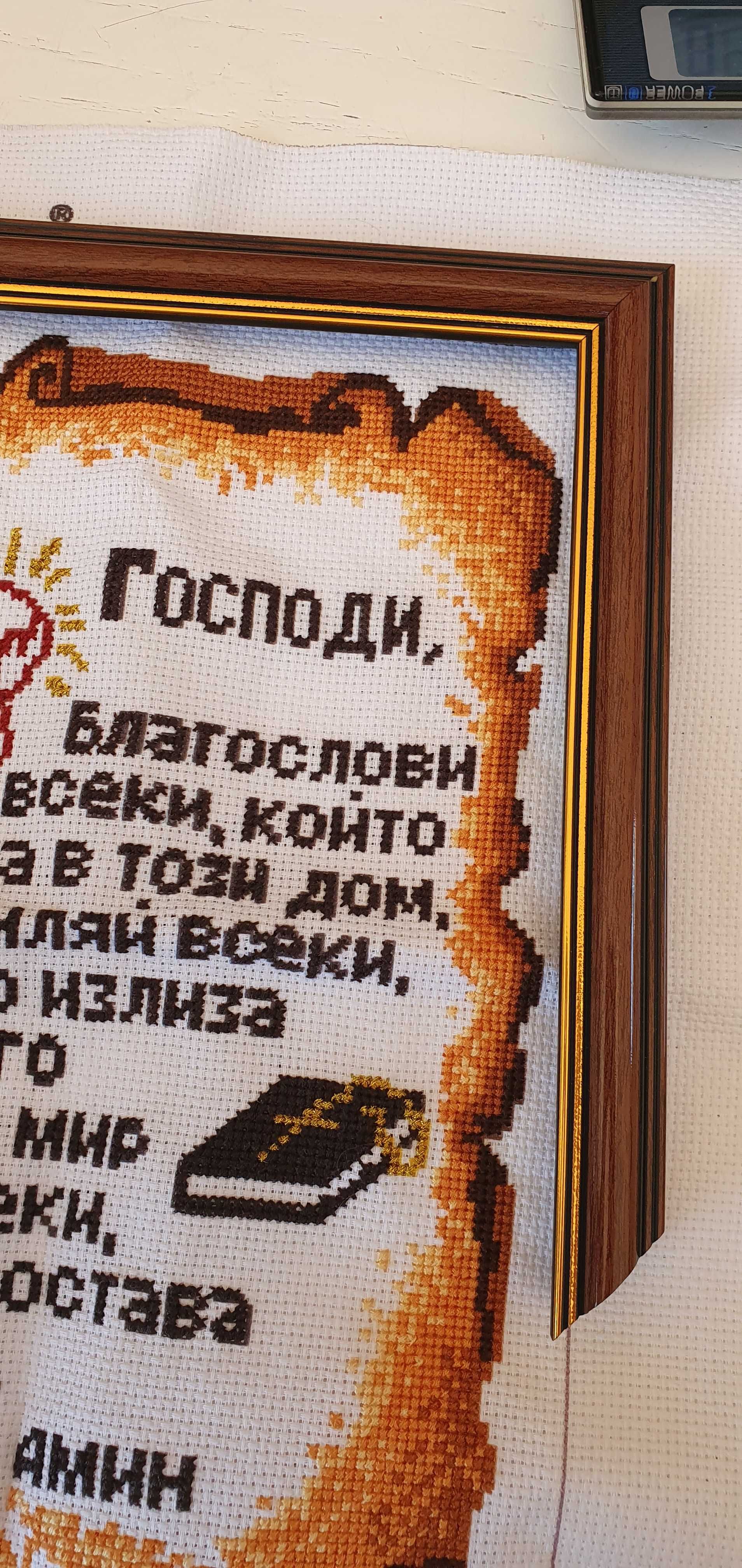 Гоблен Молитва без рамка