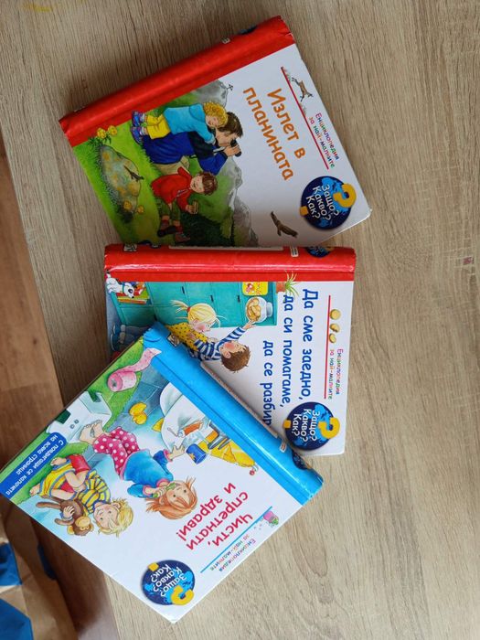 Детски книжки и енциклопедии