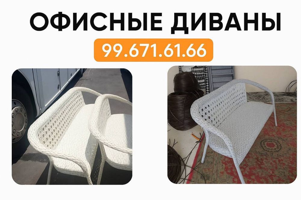 Toʻqima stol stullar Ratan stol stullar Тукима стол стуллар Ратан Стол