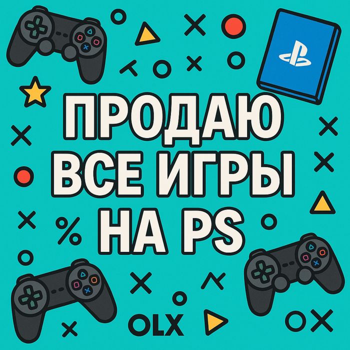 Игры на пс 4 пс 5 Закачка игры на пс 4 пс 5.Установка игры на ps4 ps 5