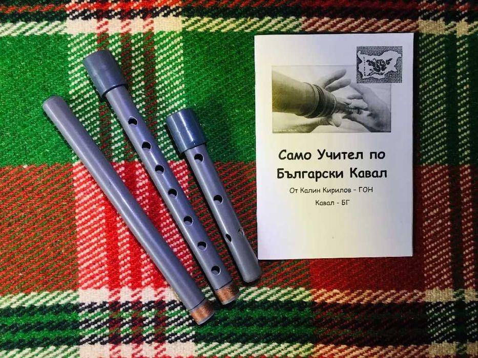 Български триставен Кавал - 80 лева + подарък "Самоучител по Кавал"