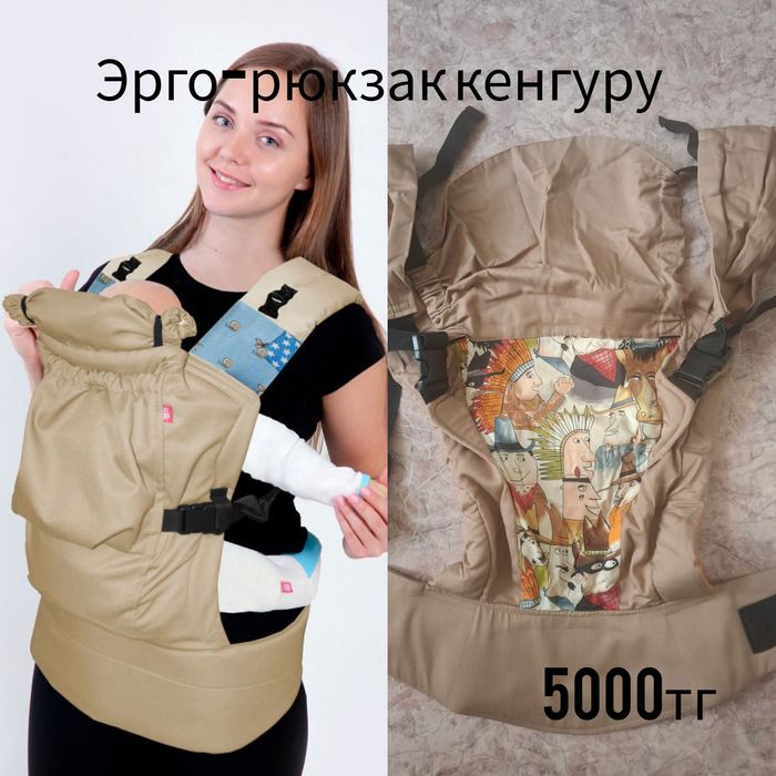 Эрго Рюкзак Кенгуру