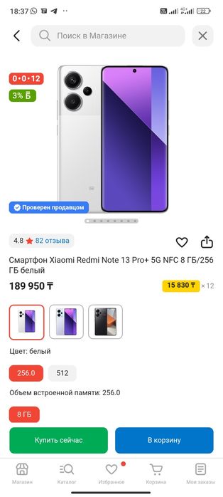 Продам новый пользовался пару дней