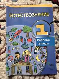 Рабочии тетради 1 класс