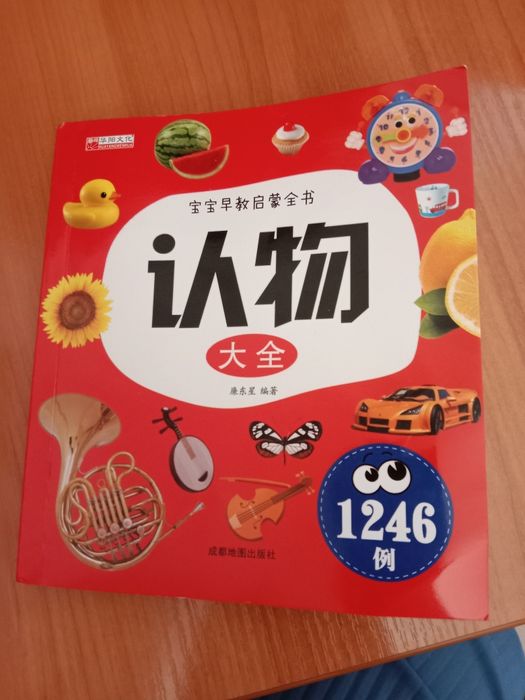 Китайский язык на картинках, для изучения