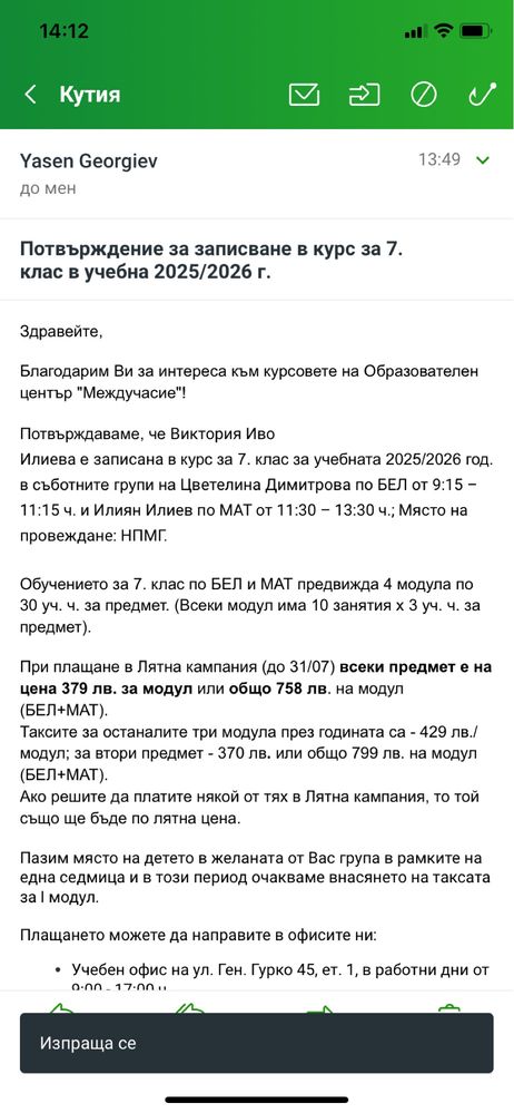Тротинетка/скутер 4 в 1