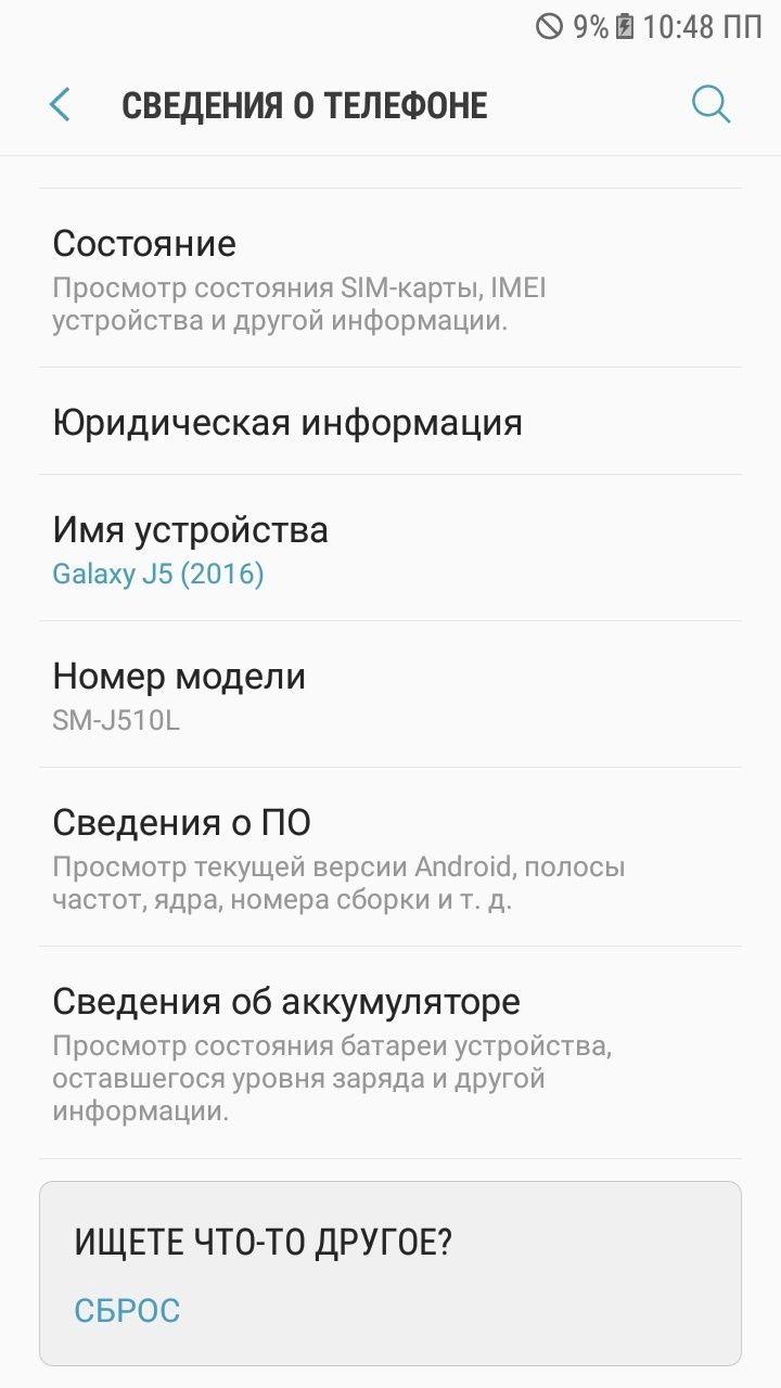 Samsung J5 Самсунг