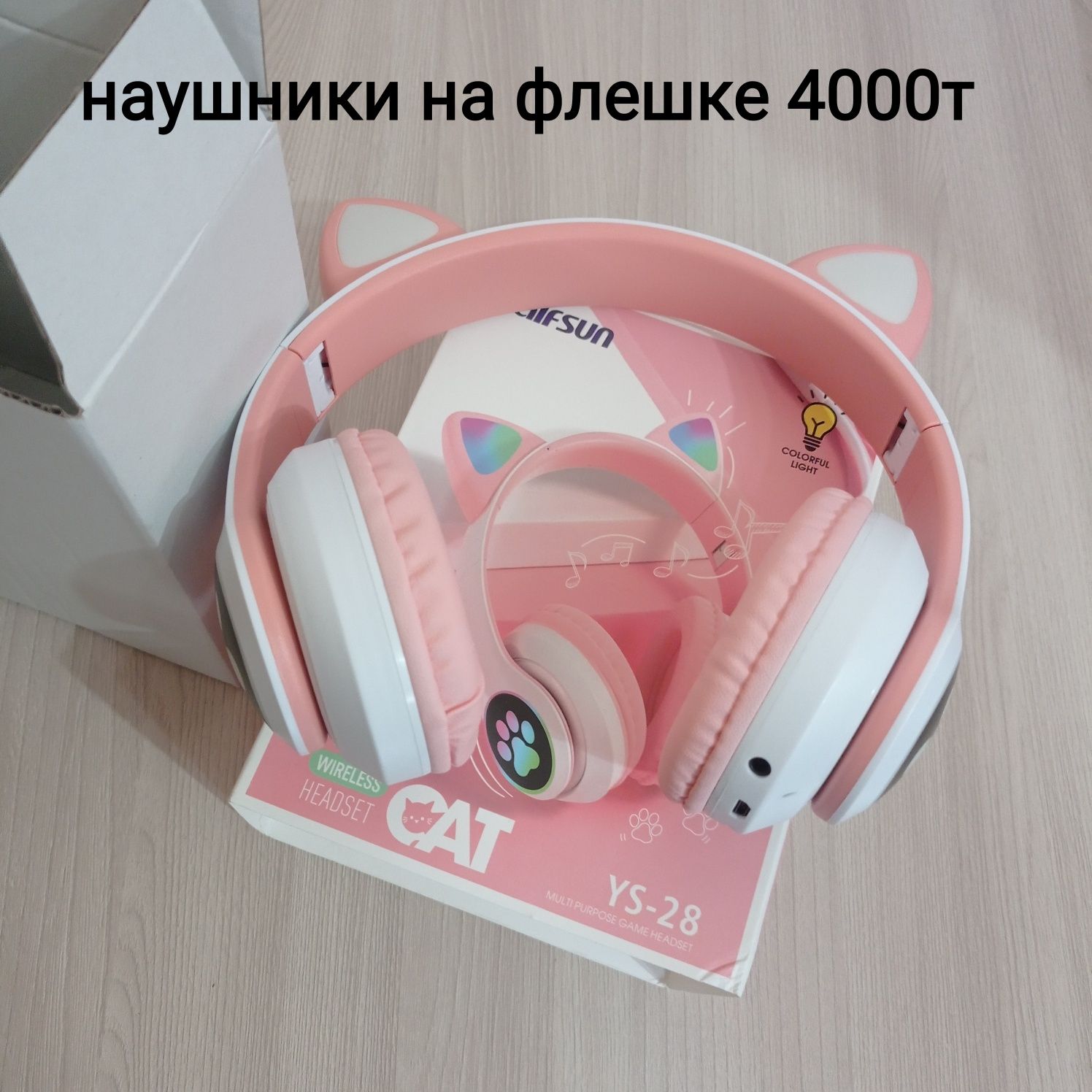 Наушники MP3 с поддержкой флешкарты