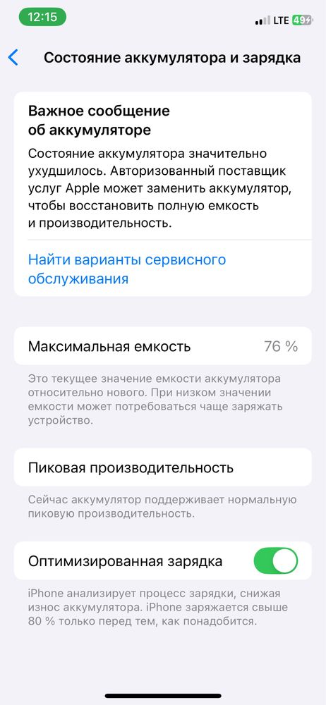 Iphone XS Radnoy ochilmagan