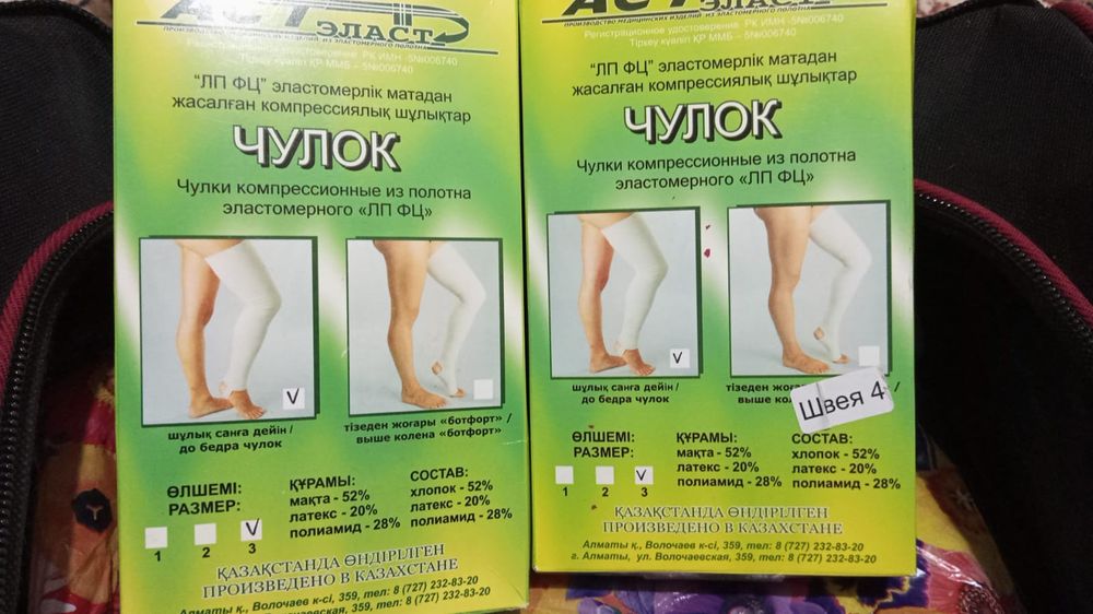 Чулок колданылмаган