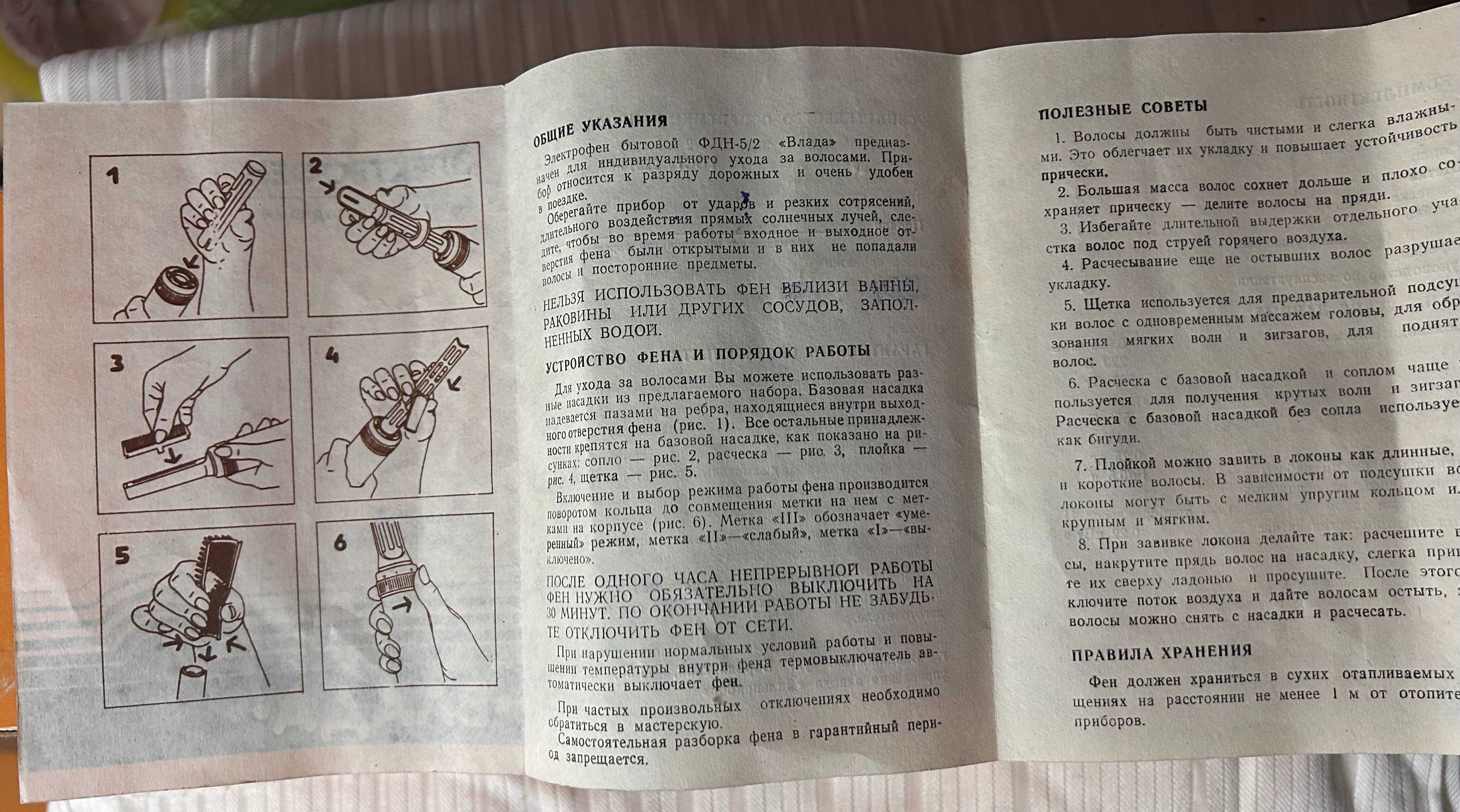 Продам фен для волос советский