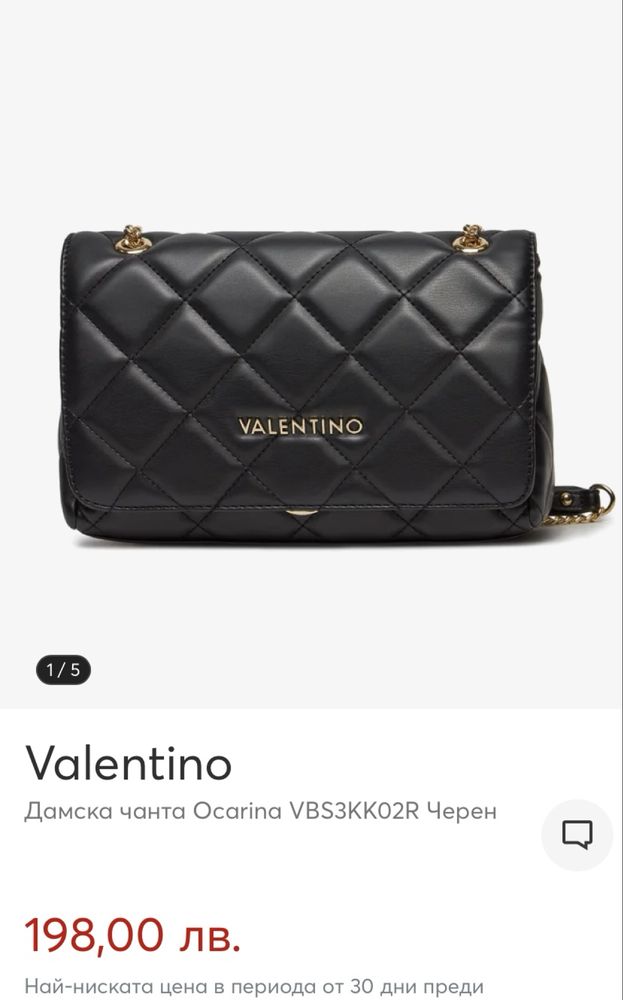 VALENTINO Ocarina Дамска чанта