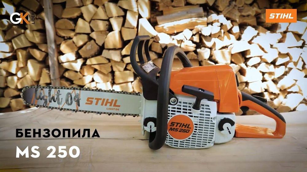 Stihl MS 250 — Бензопила (Оригинал)