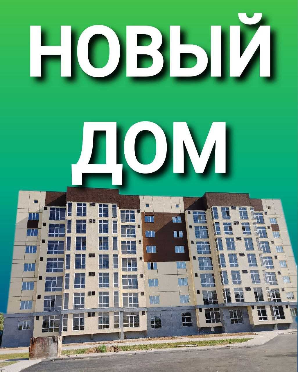 Новая 1 комнатная квартира новом доме ЖК АҚАН СЕРІ 44кв за 17.7млн ТОП