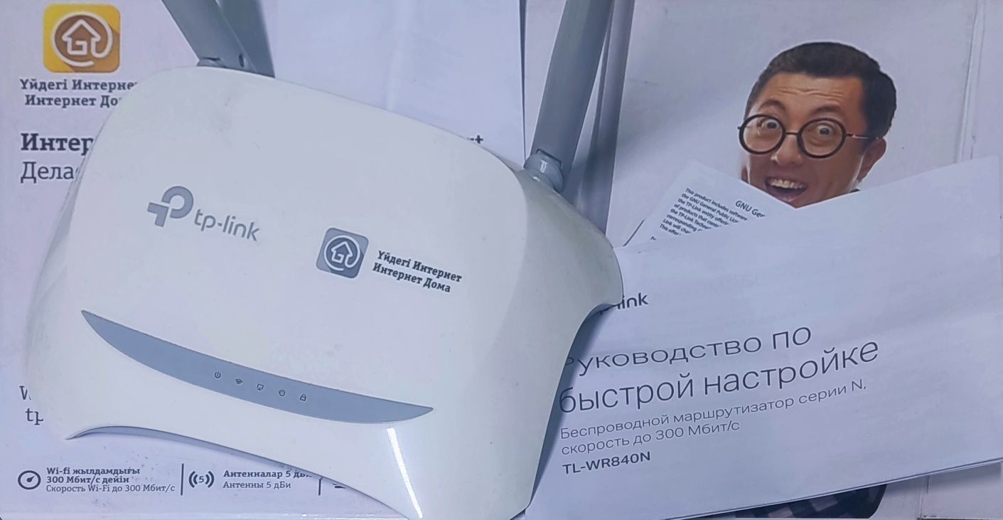 Wi-Fi роутер TP-LINK TL-WR840N