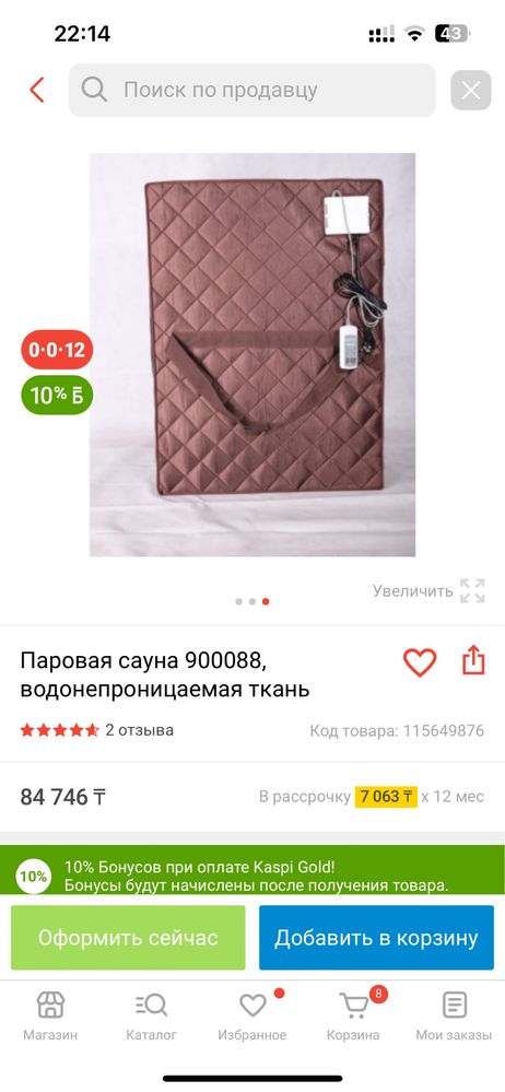 Продам паровую сауну