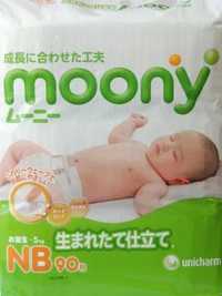 Подгузники памперсы Moony new born Муни для новорожденных РАСПРОДАЖА