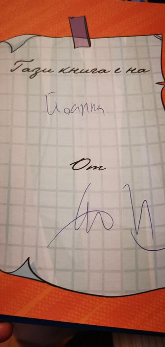 Изкуството да бъдеш мързелив Емил Конрад