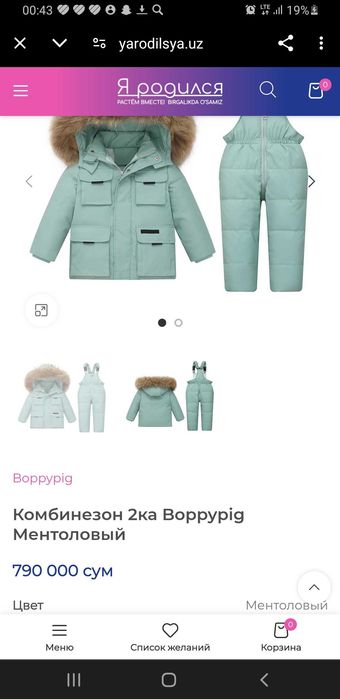 Куртка+полукомбинезон+утиный пух [новое]