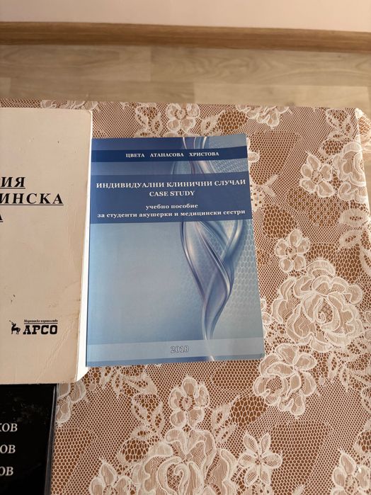 Учебници по Акушерство