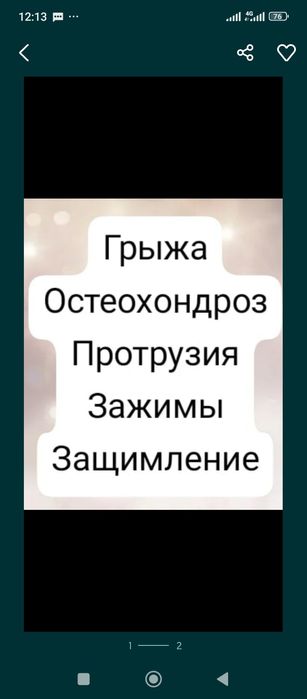 Проработка мышц профессиональный