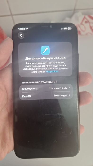 Айфон 11 про макс