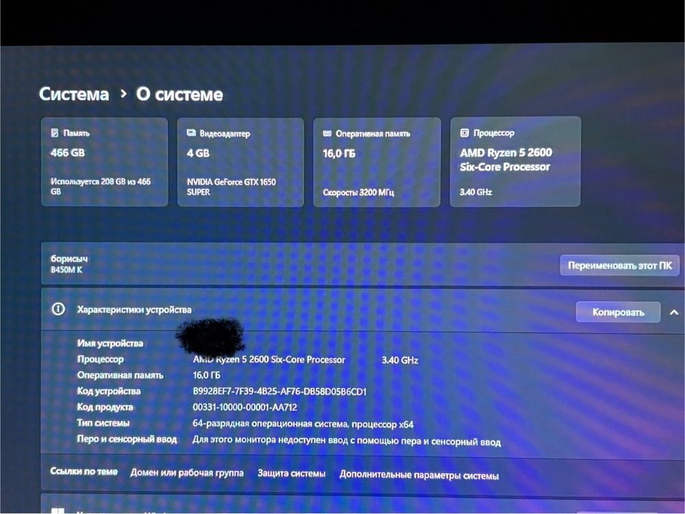 Продам игровой компьютер
