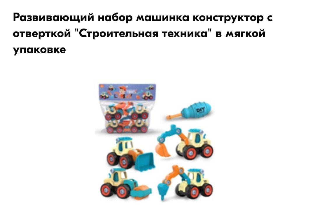 Продам детские  игрушки